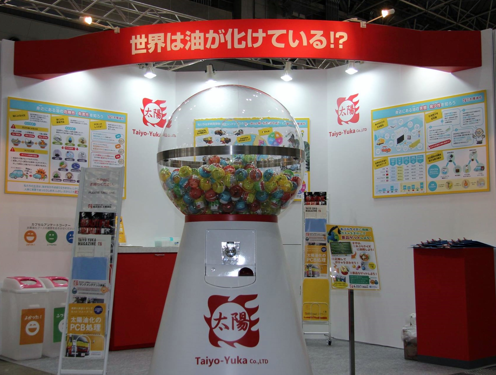ecopro2015_ taiyoyuka (1)