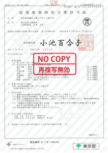 13-20-005945_tokyo_%e3%83%9a%e3%83%bc%e3%82%b8_1