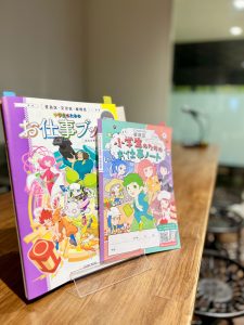 2024年度版「小学生のためのお仕事ノート」 「中学生のためのお仕事ブック」に掲載されました