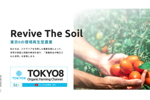 ホームページリニューアルのお知らせ